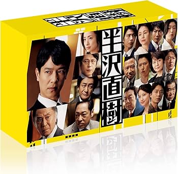 Amazon.co.jp: 半沢直樹(2020年版) -ディレクターズカット版- Blu-ray
