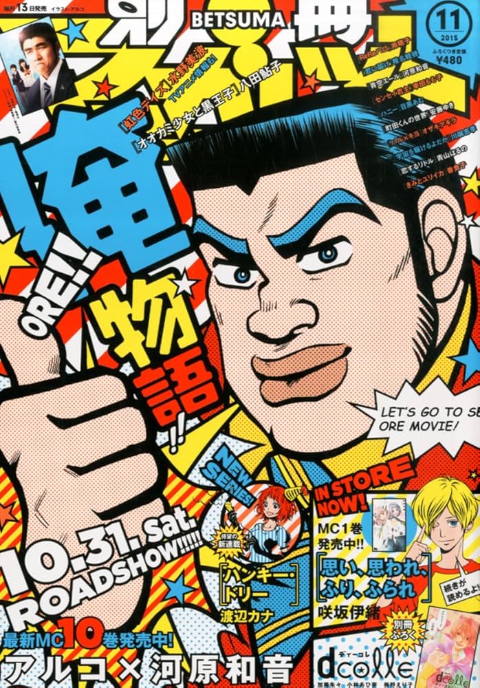 Amazon.com: 別冊マーガレット 2015年 11 月号 [雑誌]: Books