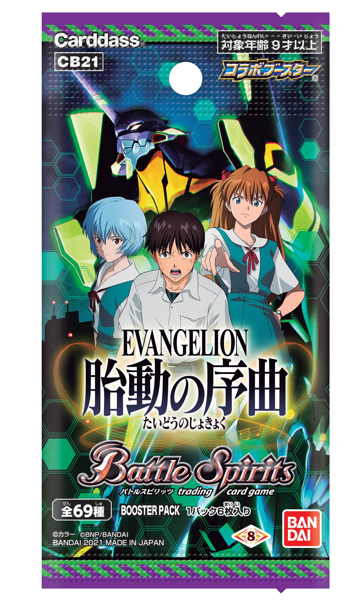 Amazon.co.jp: バンダイ (BANDAI) バトルスピリッツ コラボブースター