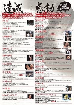 Amazon.co.jp: 俺たちの新日本プロレス 泣けるプロレス [DVD] : 新日本
