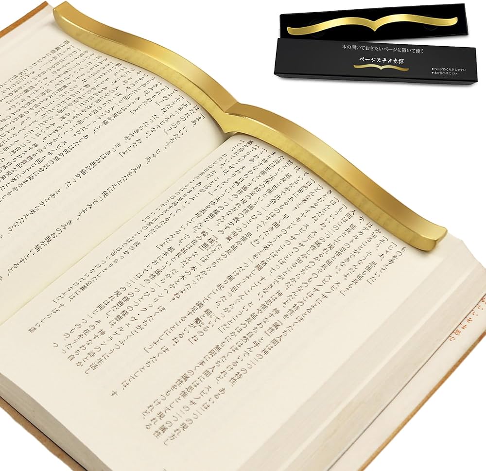 Amazon | 文鎮 真鍮製 置いて使う文鎮 ページステイ文鎮 ブック