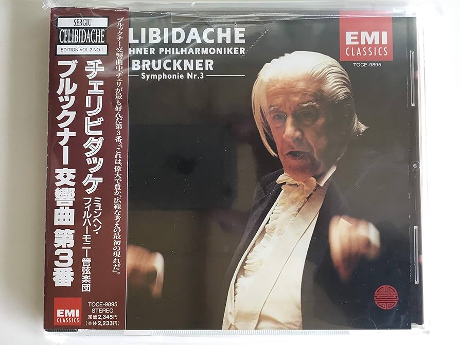 Amazon.co.jp: ブルックナー:交響曲第3番: ミュージック