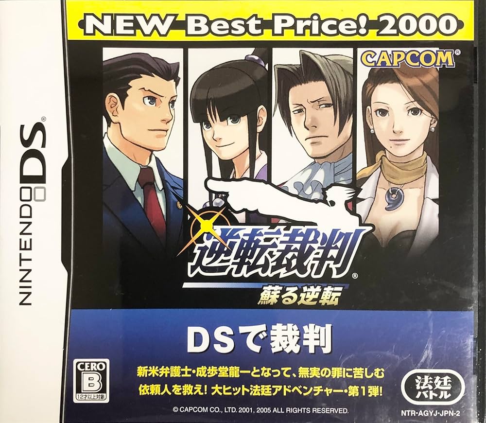 Amazon | 逆転裁判 蘇る逆転 NEW Best Price!2000 | ゲームソフト