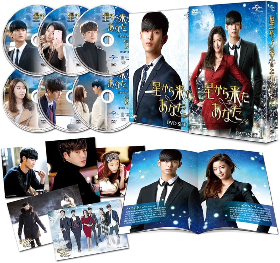 Amazon.co.jp: 星から来たあなた DVD SET1 : キム・スヒョン, チョン