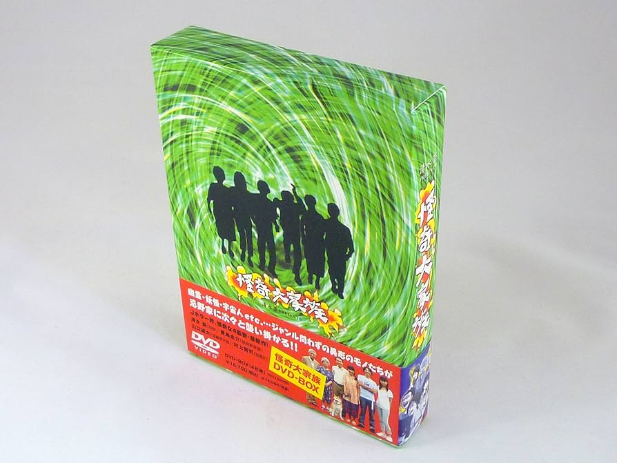Amazon.co.jp: 怪奇大家族 DVD-BOX : 高橋一生, 渋谷飛鳥, モロ師岡