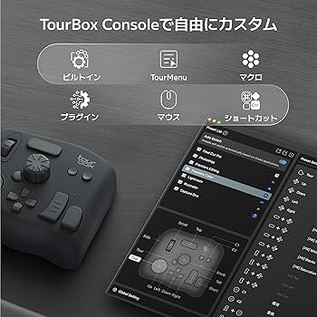 Amazon | TourBox NEO [公式ストア] 左手デバイス 片手キーボード