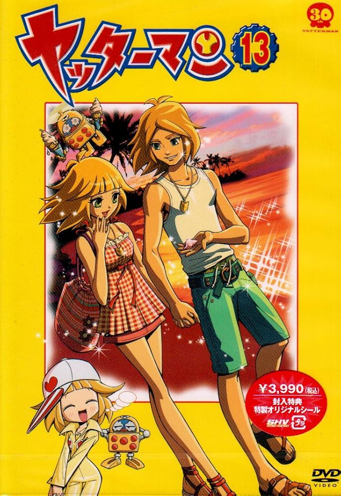 Amazon.co.jp: ヤッターマン 13 [DVD] : 吉野裕行, 伊藤静, たかはし
