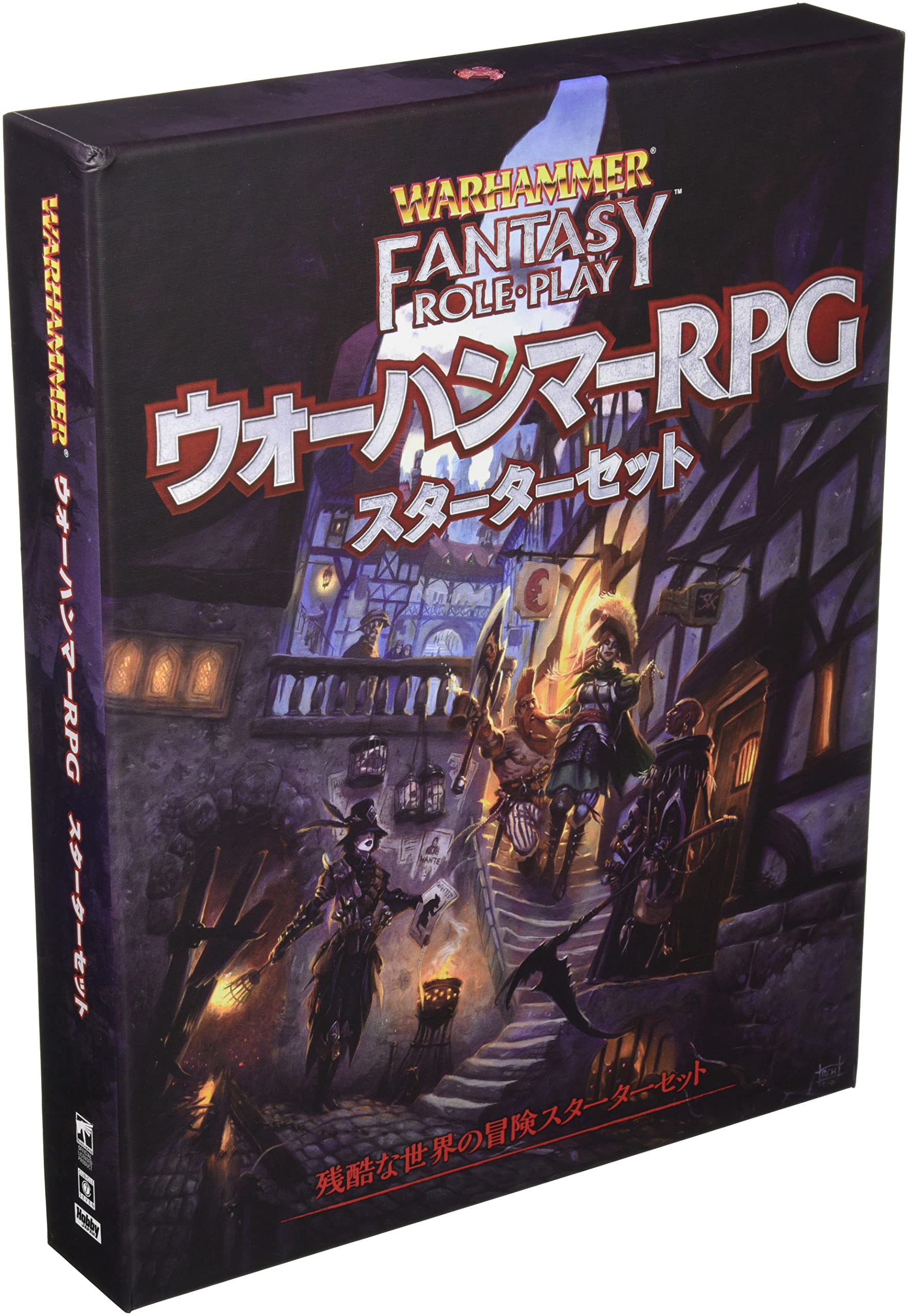 Amazon.co.jp: ホビージャパン ウォーハンマーRPG スターターセット