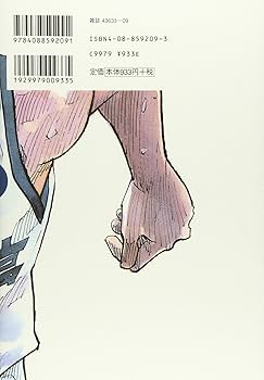 SLAM DUNK 完全版 20 (ジャンプコミックス デラックス) | 井上 雄彦