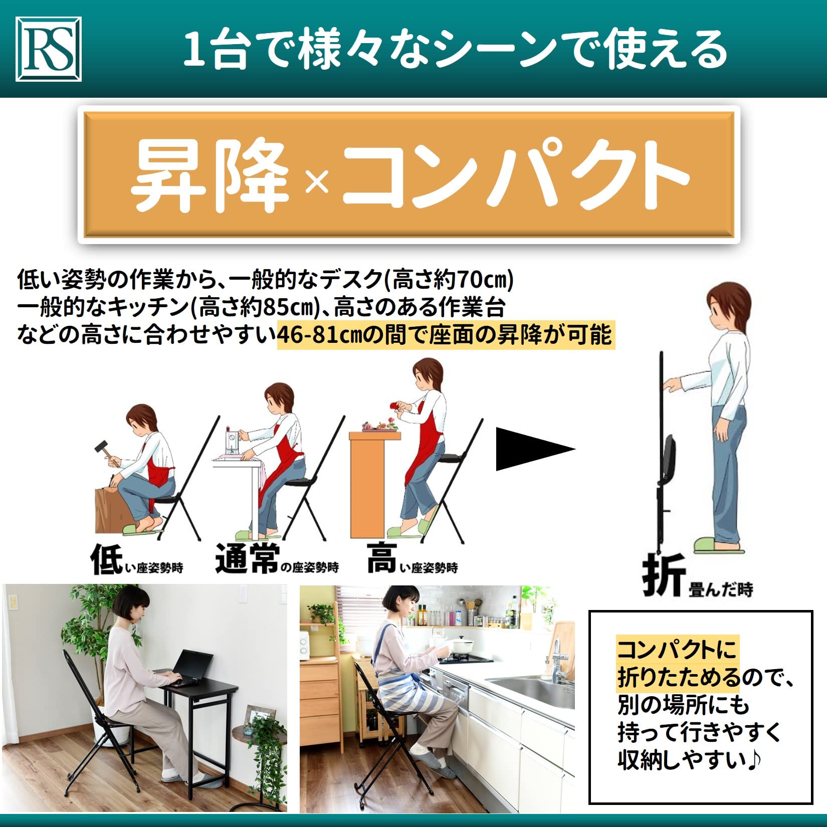 Amazon.co.jp: ルネセイコウ 【日本製】 折りたたみ椅子 座面無段階