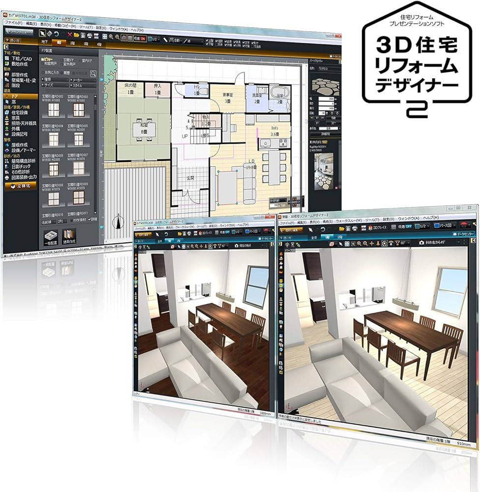 Amazon.co.jp: 3D住宅リフォームデザイナー2 : PCソフト