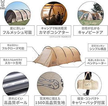 Amazon.co.jp: DOD(ディーオーディー) カマボコテント3M【4~5人用】 2