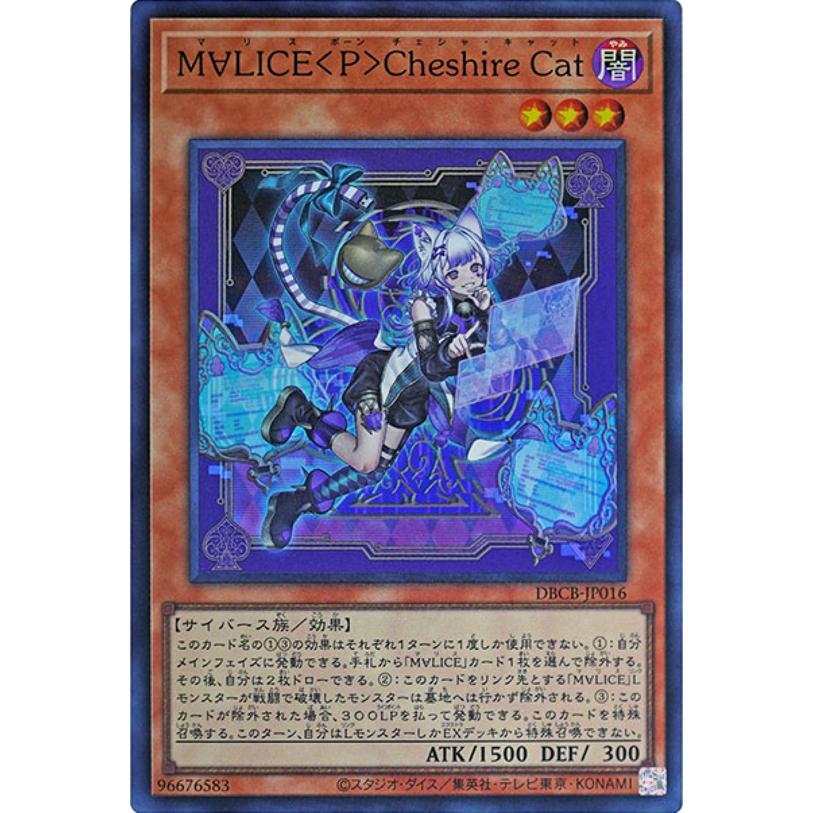Amazon.co.jp: 遊戯王カード DBCB-JP016 M∀LICE＜P＞Cheshire Cat