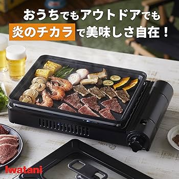 Amazon | イワタニ Iwatani 岩谷 カセットガス ホットプレート 焼き