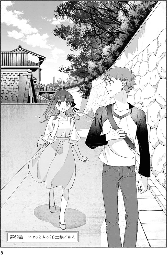 Amazon.co.jp: 衛宮さんちの今日のごはん (10) (角川コミックス