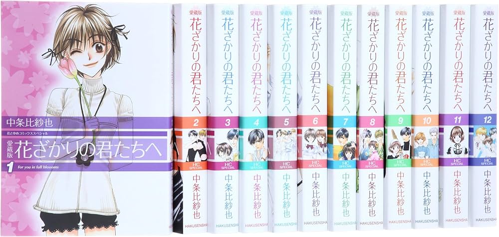 Amazon.co.jp: 愛蔵版 花ざかりの君たちへ コミックセット (花とゆめ