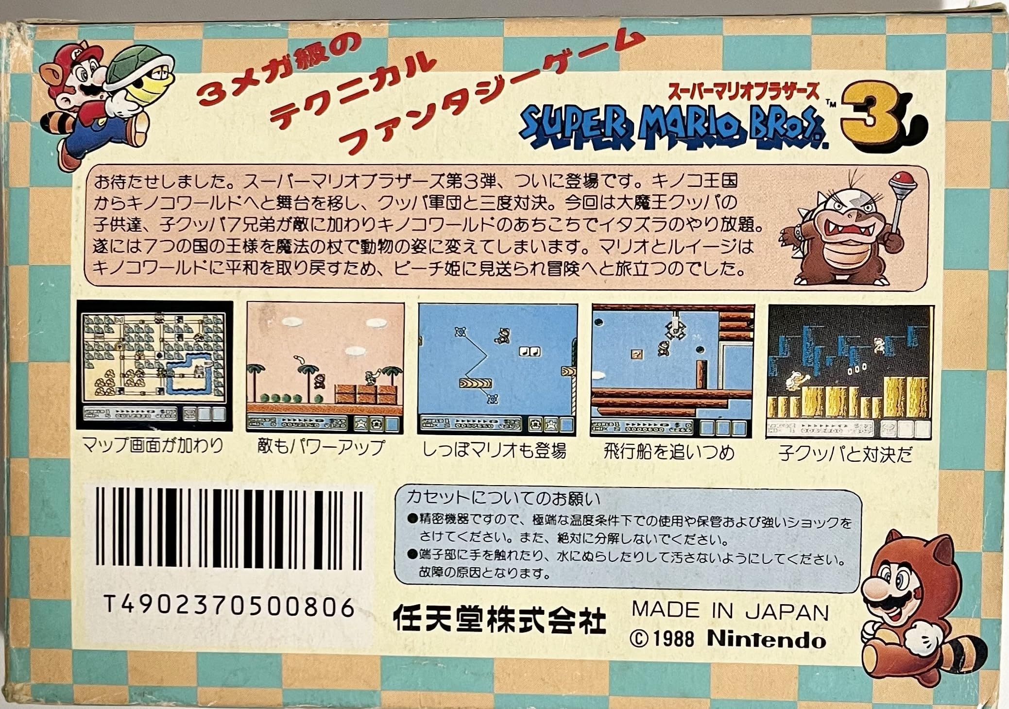 Amazon.co.jp: スーパーマリオブラザーズ3 : ゲーム