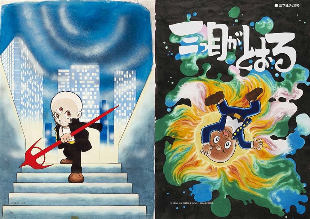 Amazon.co.jp: 手塚治虫扉絵原画コレクション 1971-1989 : 手塚