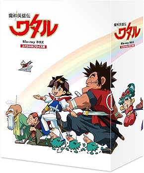 Amazon.co.jp: 魔神英雄伝ワタル スペシャルプライス版 Blu-ray BOX