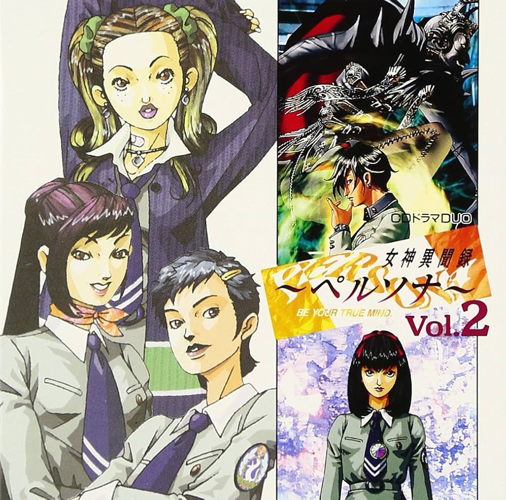 Amazon.co.jp: 女神異聞録 ペルソナ(2): ミュージック