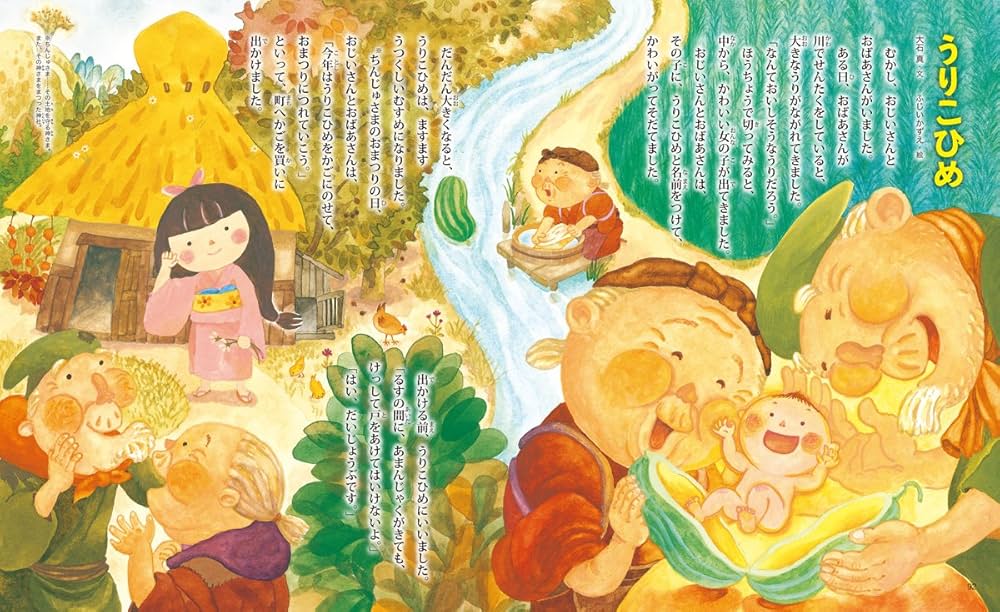 日本の昔ばなし20話 もっと (名作よんでよんで) | 西本鶏介, コダイラ