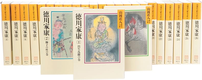 Amazon.co.jp: 山岡 荘八: 本、バイオグラフィー、最新アップデート