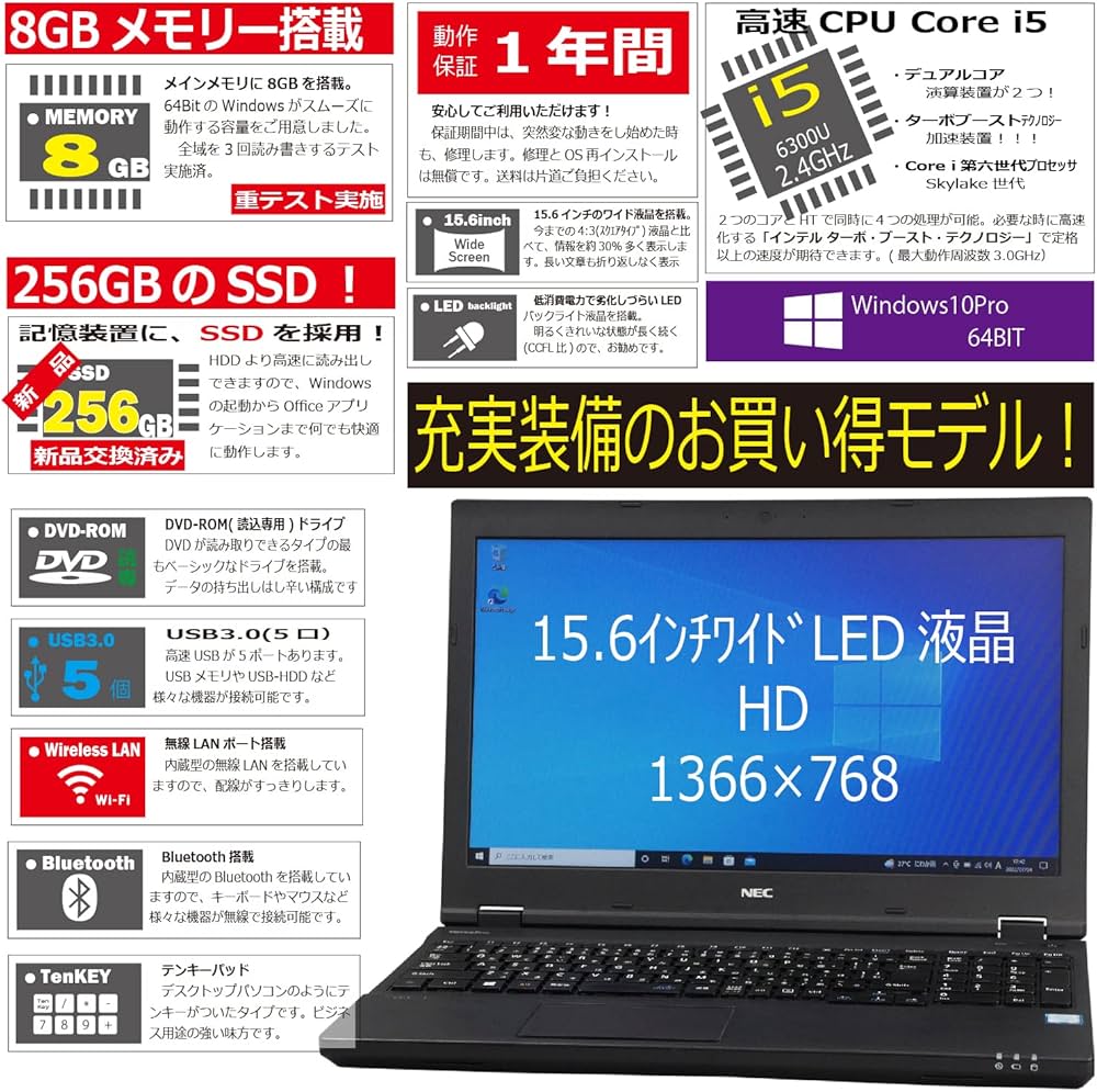 Amazon.co.jp: 中古パソコン NEC VersaPro VK24MX-T Windows10 ノート
