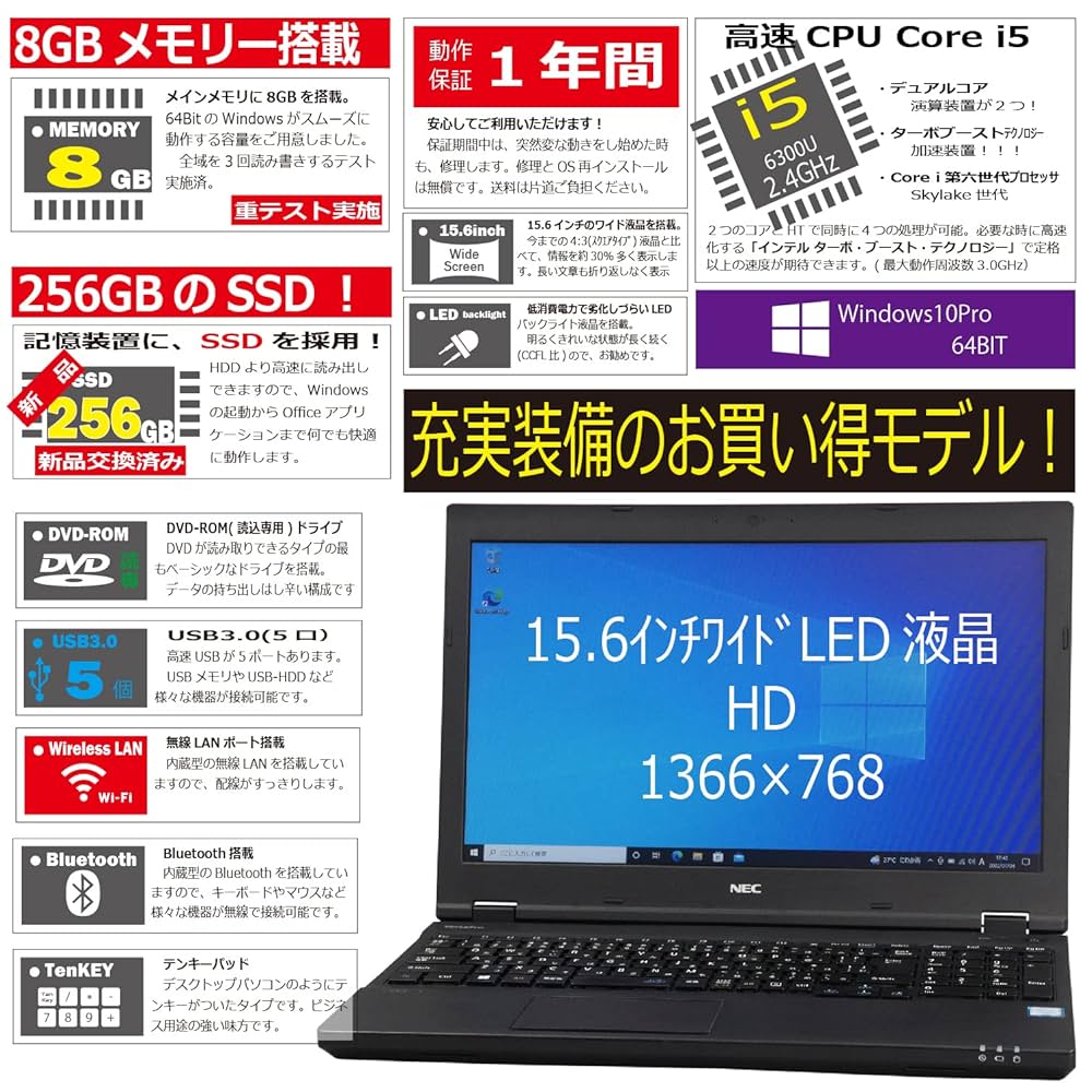 VersaPro VK24MX 第6世代 i5 6300U Win11 256G 【公式通販】