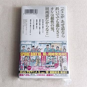 Amazon.co.jp: 弱虫ペダル SPARE BIKE 10.1 スペアバイク アニメイト