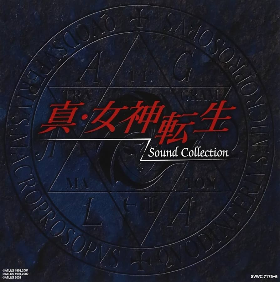 Amazon.co.jp: 真・女神転生 サウンドコレクション: ミュージック