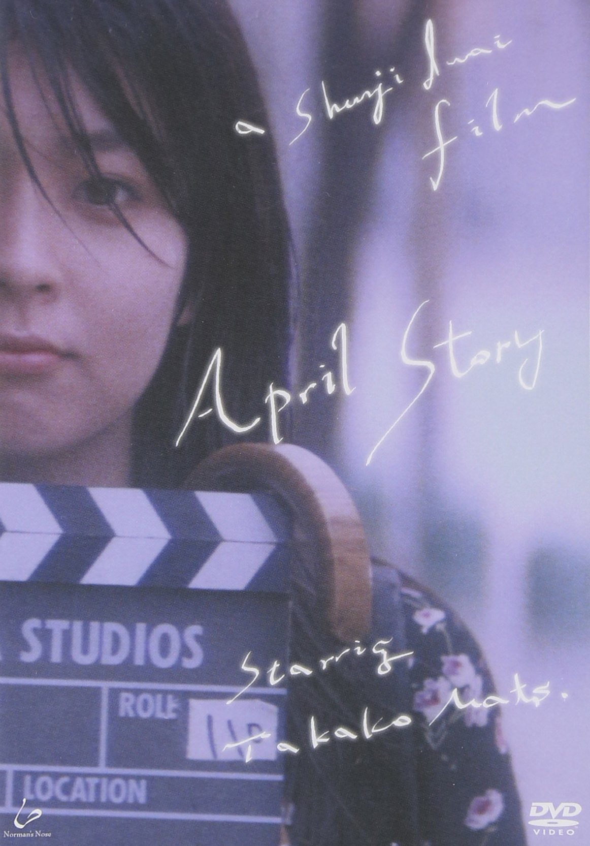 Amazon.co.jp: 四月物語 [DVD] : 松たか子, 岩井俊二: DVD