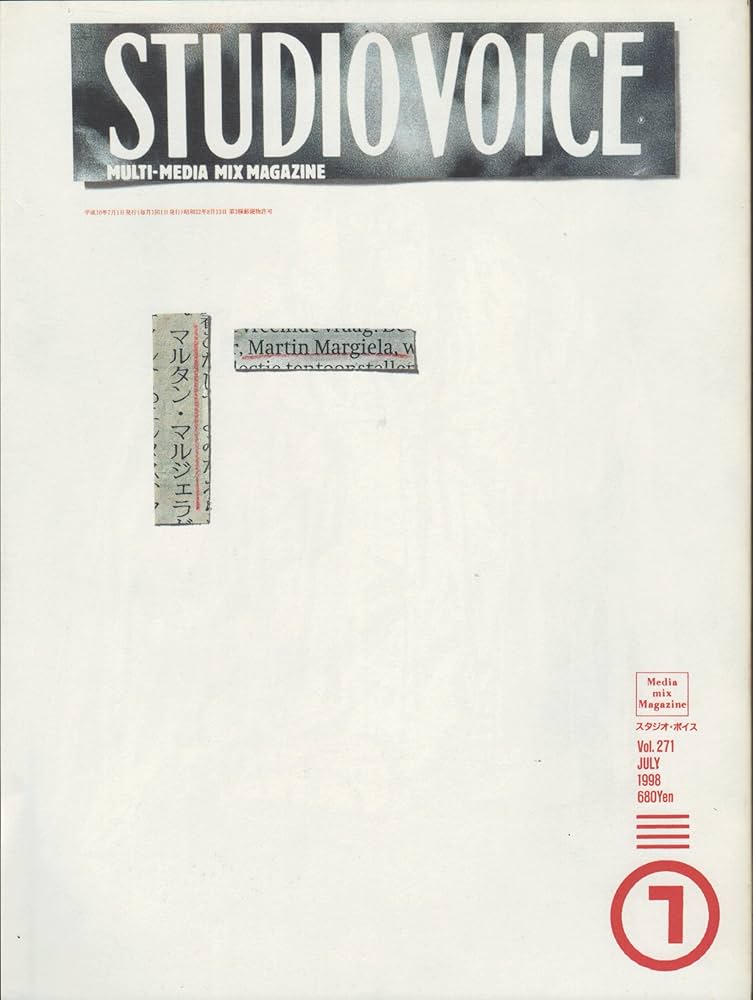 Amazon.co.jp: STUDIO VOICE (スタジオ・ボイス) 1998年 07月号vol.271