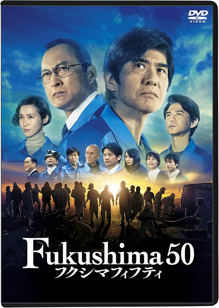 Amazon.co.jp: Fukushima 50 DVD通常版 : 佐藤浩市, 渡辺謙, 吉岡秀隆