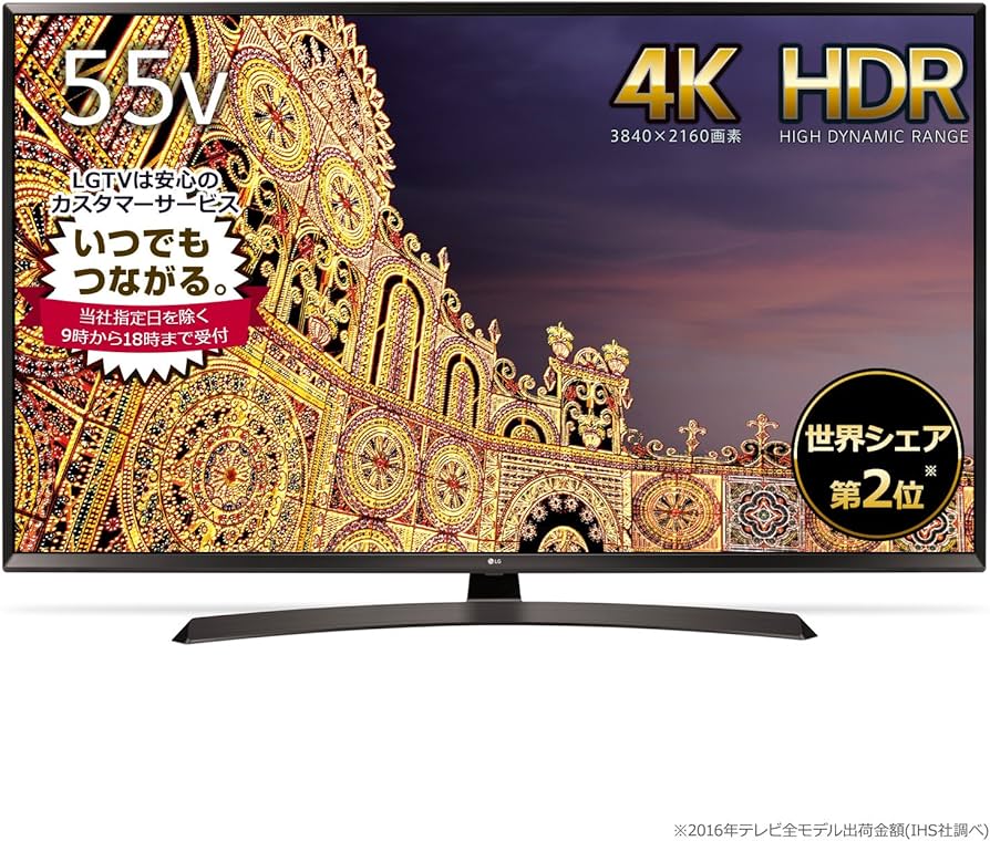 Amazon.co.jp: LG 55V型 液晶 テレビ 55UJ630A 4K HDR対応 外付けHDD