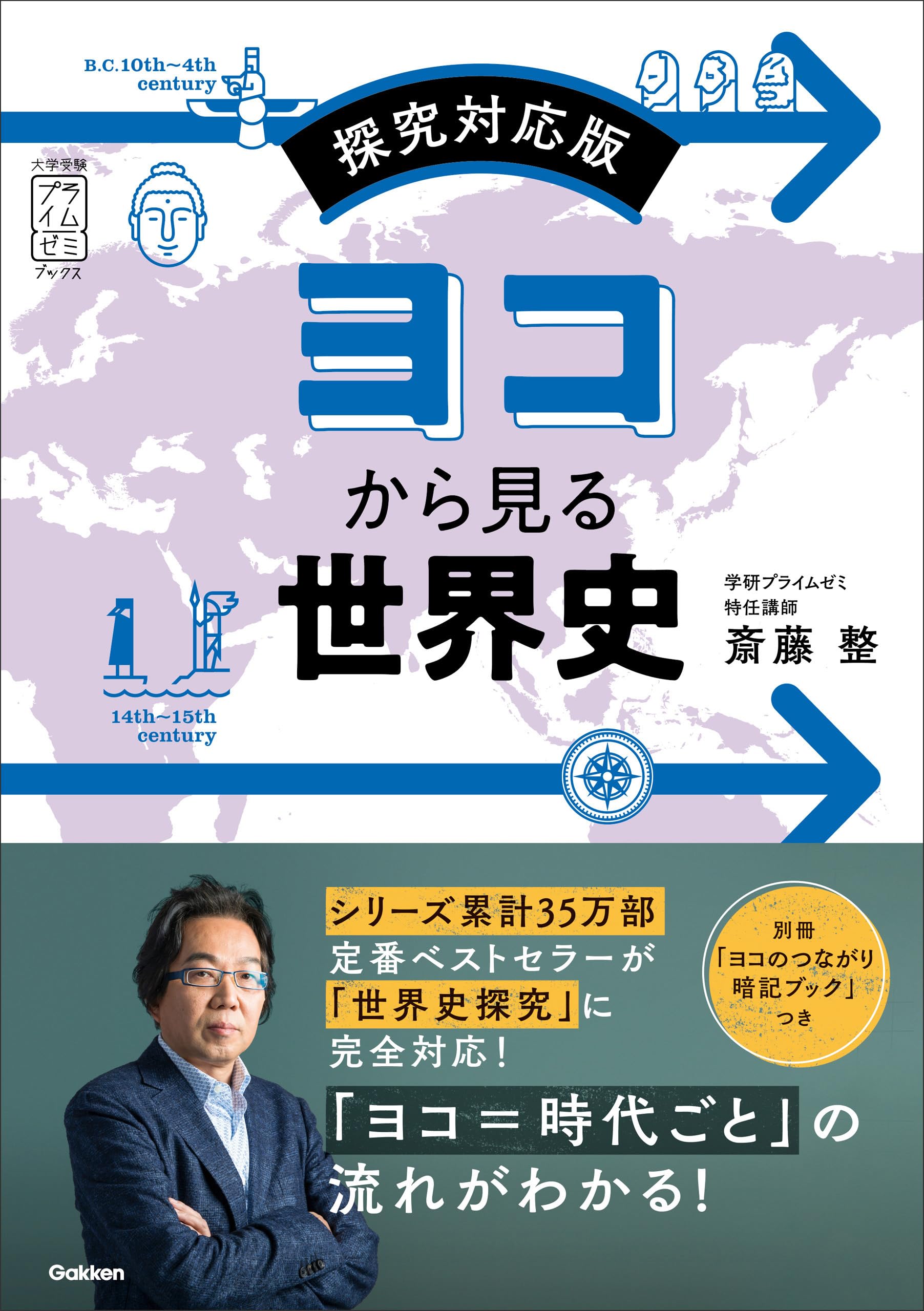 Amazon.co.jp: 斎藤 整: 本、バイオグラフィー、最新アップデート