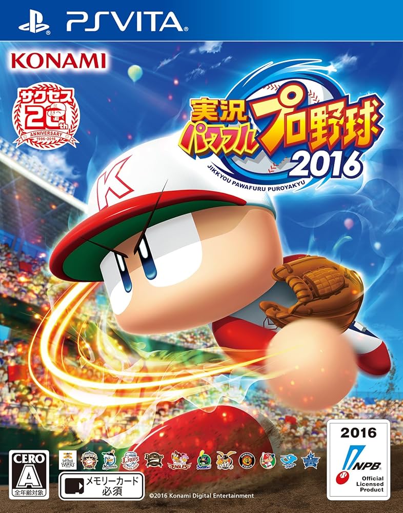 Amazon | [PS Vita]実況パワフルプロ野球2016(特典なし) | ゲームソフト