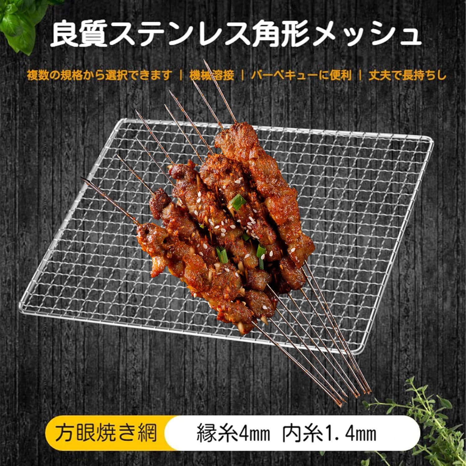 シンポ製 20枚 平網 28mm 焼肉 焼き網 BBQ ステンレス 焼網 業務用 角