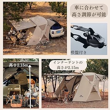 Amazon | Naturehike カーサイドテント タープ シェルターテント UV