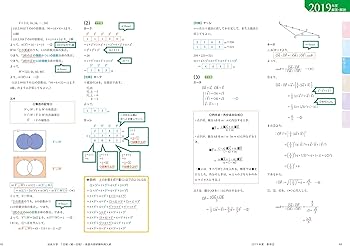角川パーフェクト過去問シリーズ 2020年用 大学入試徹底解説 法政大学