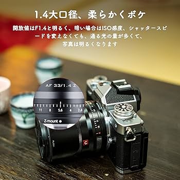 Amazon.co.jp: VILTROX 単焦点レンズ ニコンZマウント用 AF 33mm F1.4