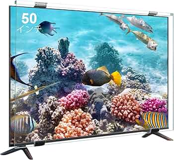 Amazon | テレビ保護パネル50インチ テレビカバー 50inch 液晶TV保護
