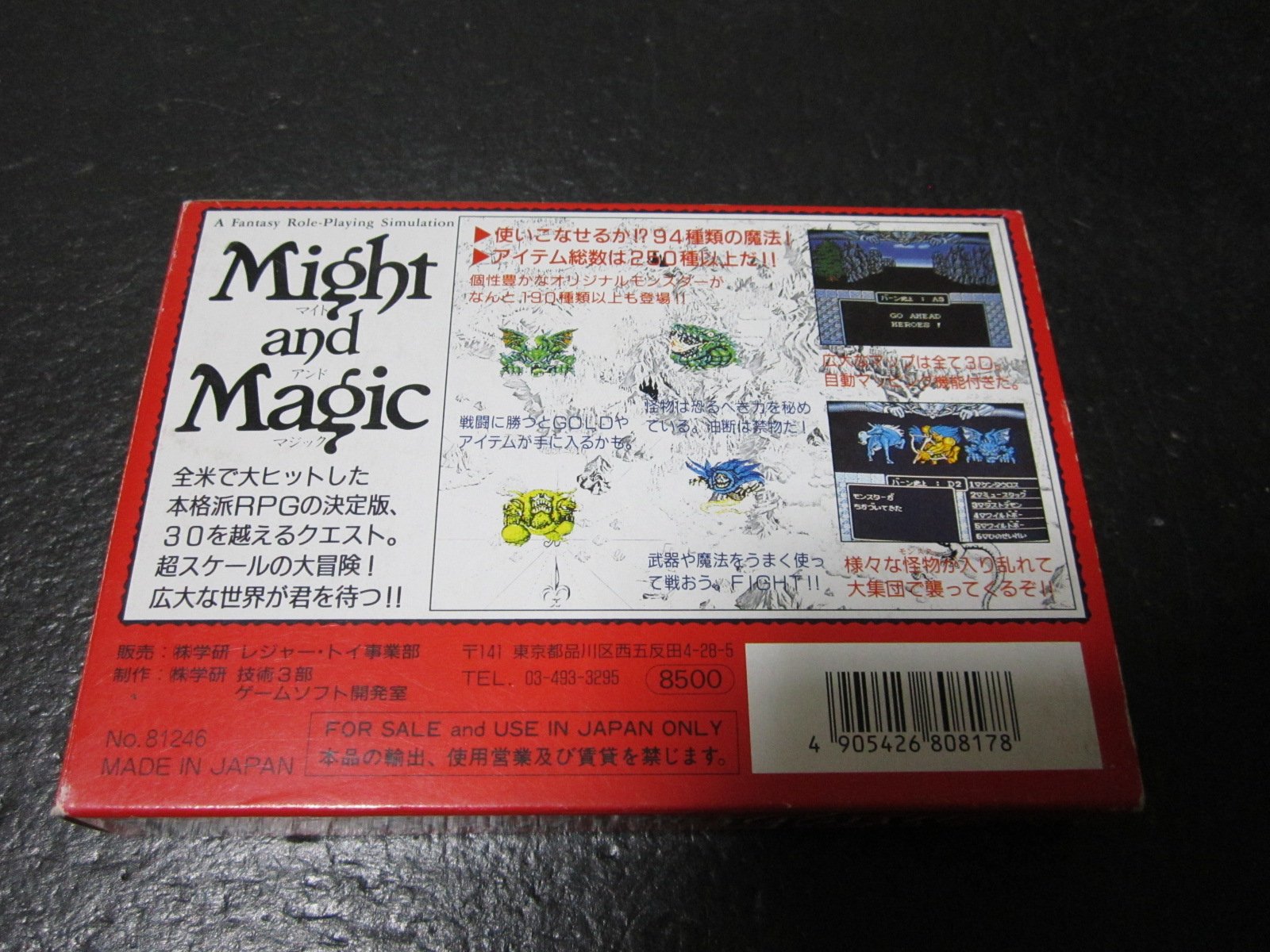 Amazon | マイト アンド マジック | ゲームソフト