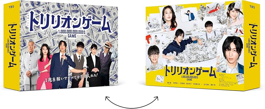 Amazon.com: 【Amazon.co.jp限定】トリリオンゲーム DVD-BOX(キー