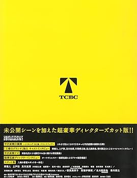 Amazon.co.jp: 半沢直樹 -ディレクターズカット版- DVD-BOX : 堺 雅人