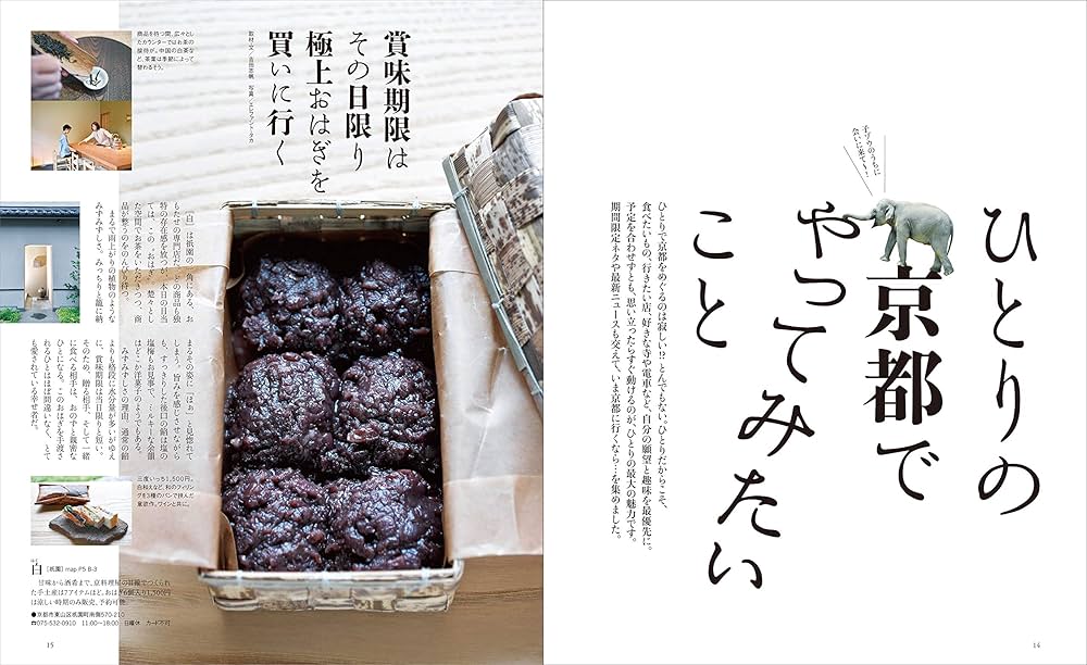 週刊 京都を歩く 全1〜50巻 講談社 Amazon.co.jp: 週刊 京都を歩く No