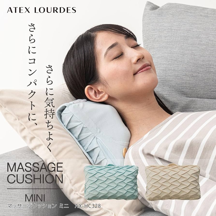 Amazon.co.jp: アテックス ATEX ルルド マッサージクッション ミニ AX