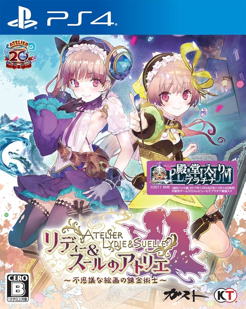 Amazon.co.jp: リディー&スールのアトリエ ~不思議な絵画の錬金術士