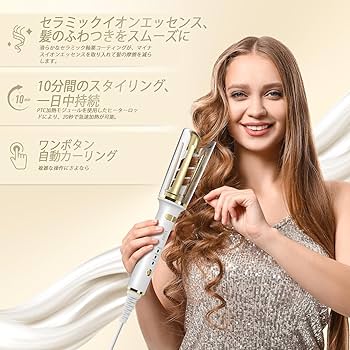 Amazon.co.jp: VISKS ヘアアイロン、アンチタングル オートカール
