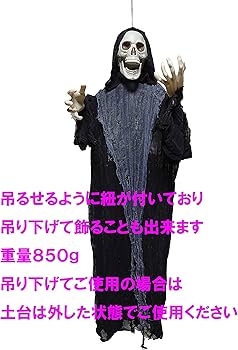 Amazon | ハロウィン 飾り お化け屋敷 道具 おもちゃ 感電注意