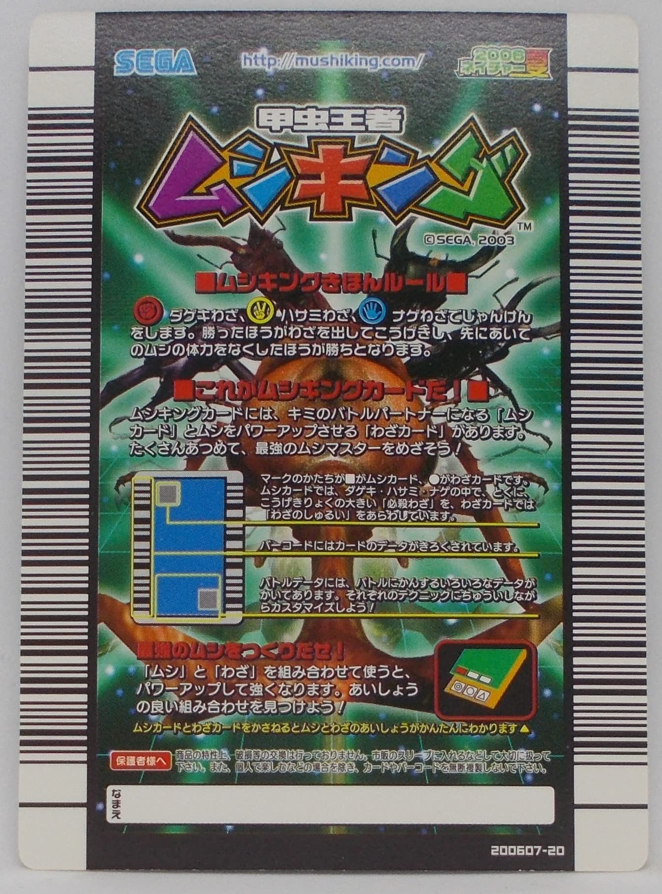 Amazon.co.jp: 【わざ 001-2006夏ネイチャー】ガンガンスマッシュ